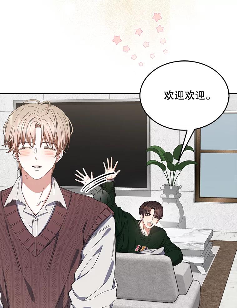 《不出道就完蛋了》20.惊人的反响 第99页