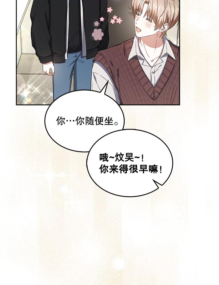《不出道就完蛋了》20.惊人的反响 第98页