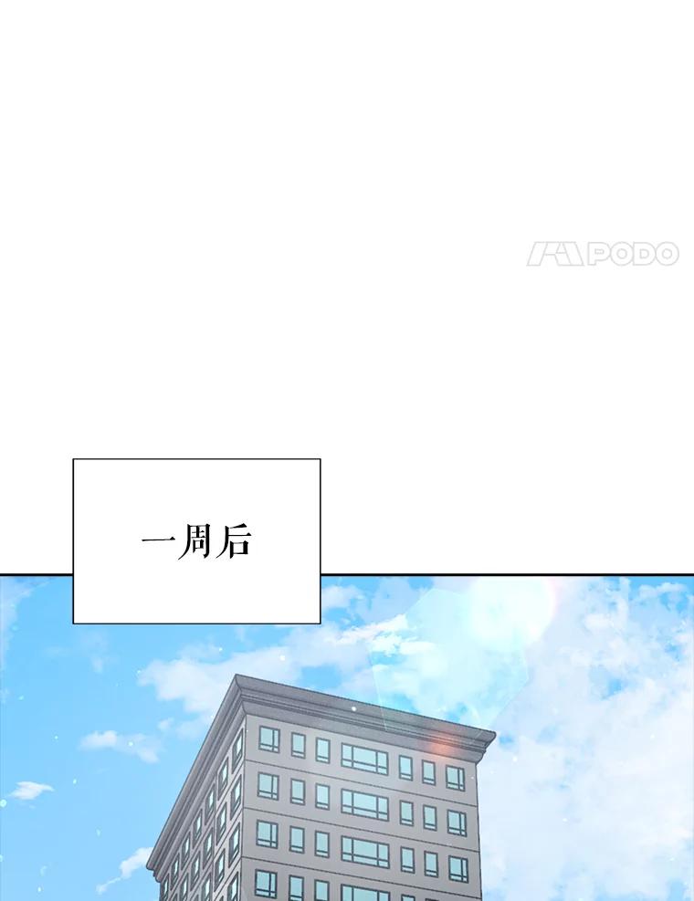 《不出道就完蛋了》20.惊人的反响 第94页