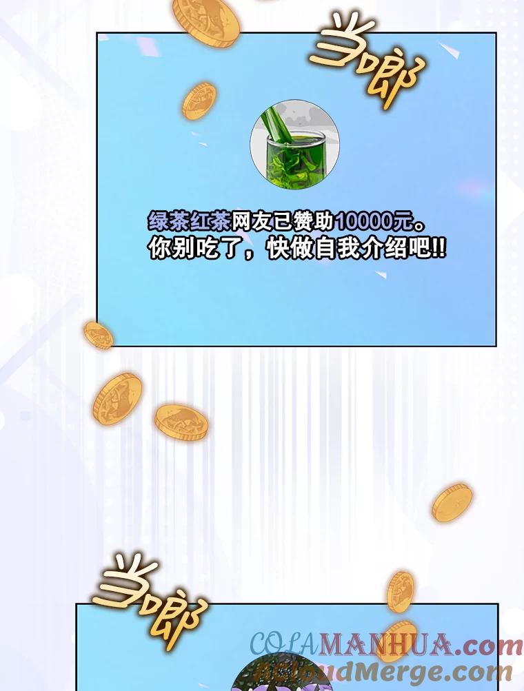 《不出道就完蛋了》20.惊人的反响 第33页