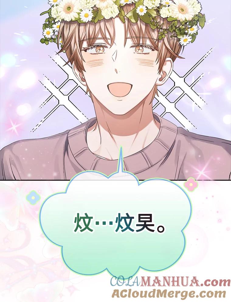 《不出道就完蛋了》20.惊人的反响 第13页