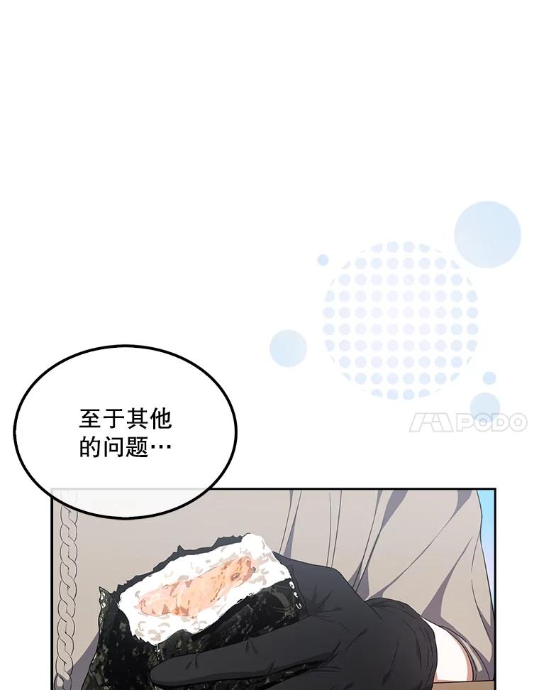 《不出道就完蛋了》20.惊人的反响 第28页