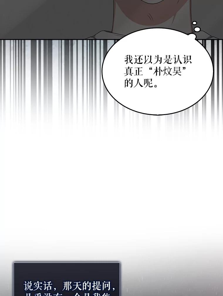 《不出道就完蛋了》20.惊人的反响 第59页