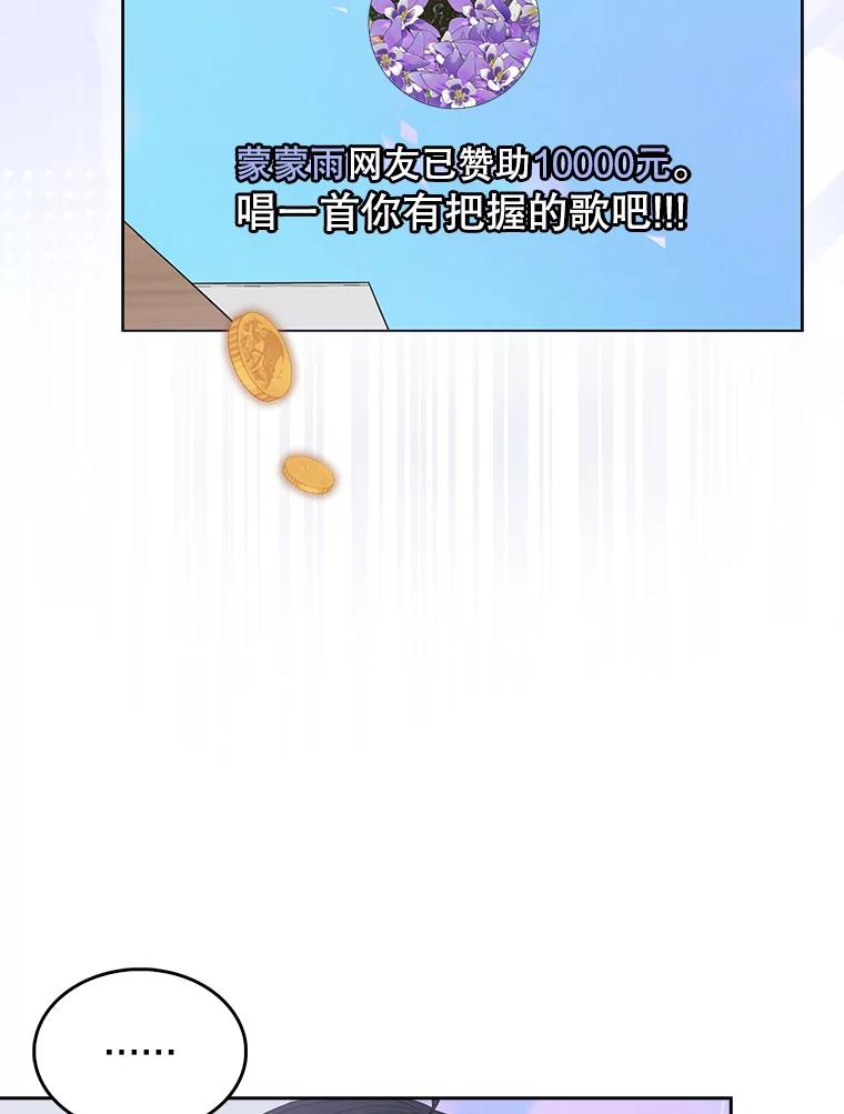 《不出道就完蛋了》20.惊人的反响 第34页