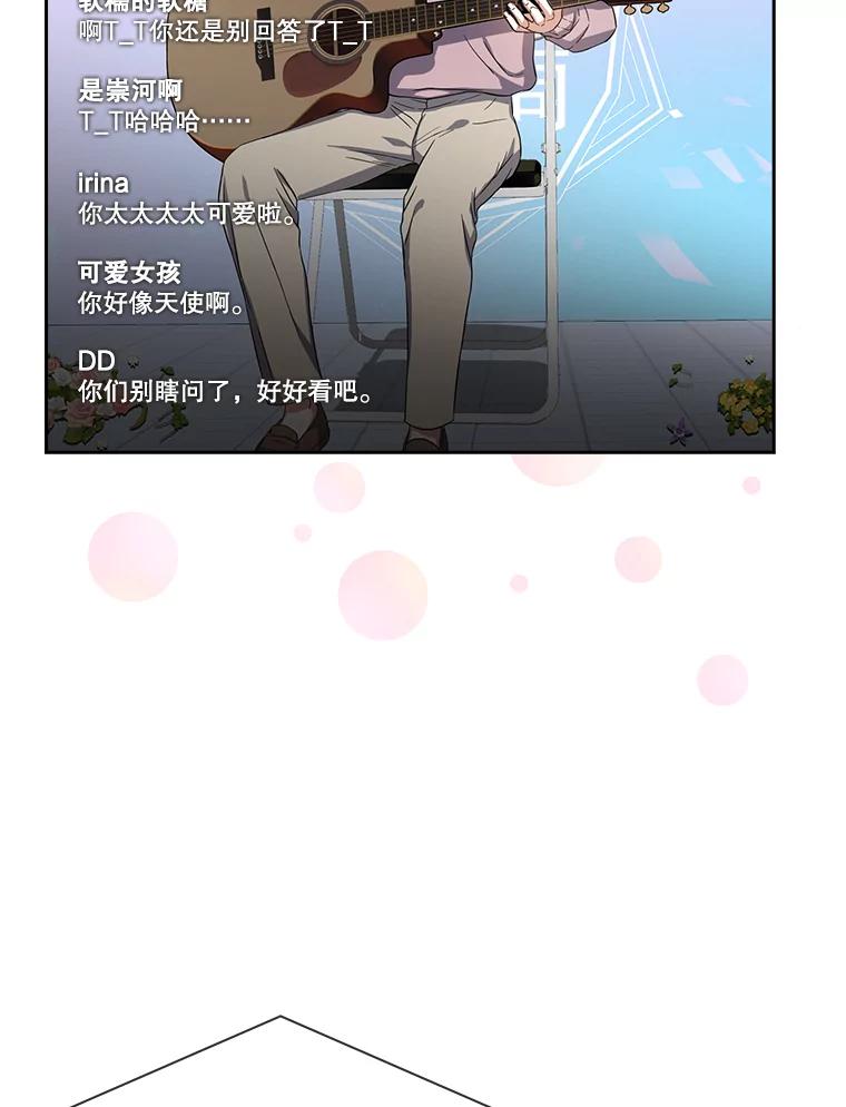 《不出道就完蛋了》20.惊人的反响 第15页