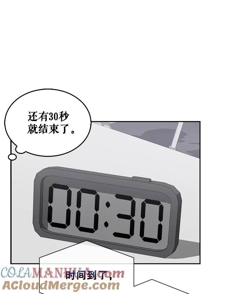 《不出道就完蛋了》20.惊人的反响 第45页