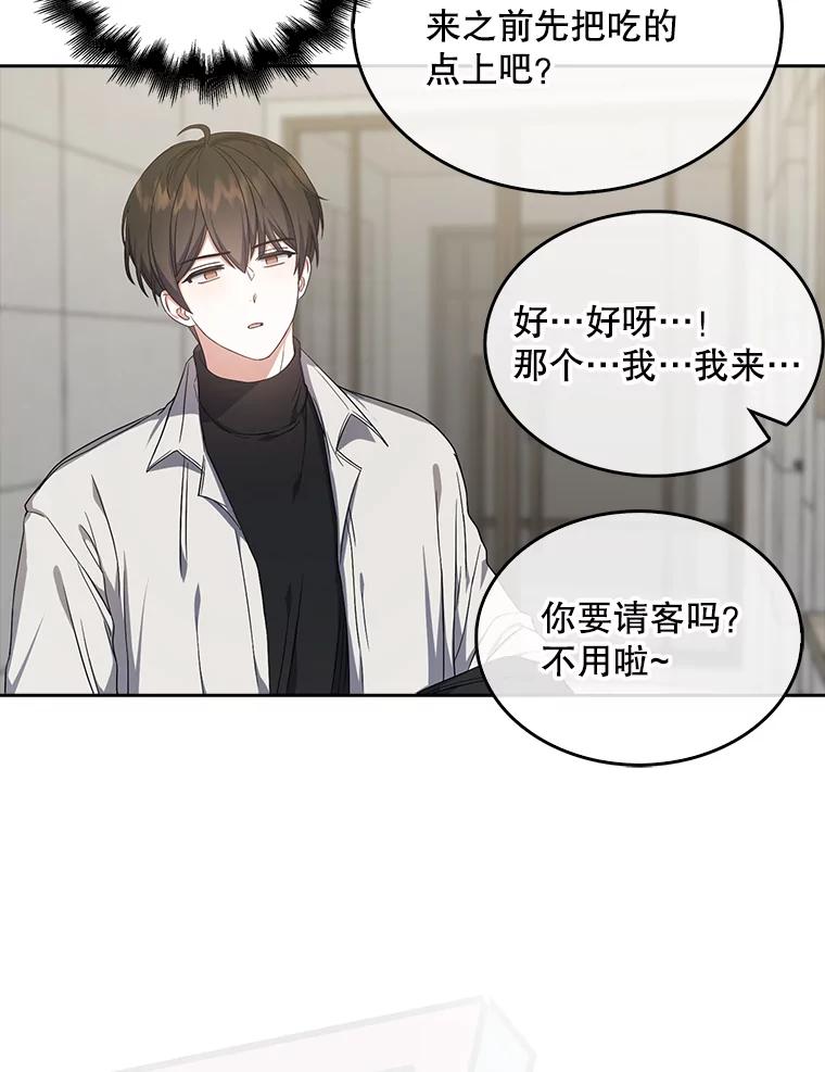 《不出道就完蛋了》20.惊人的反响 第102页