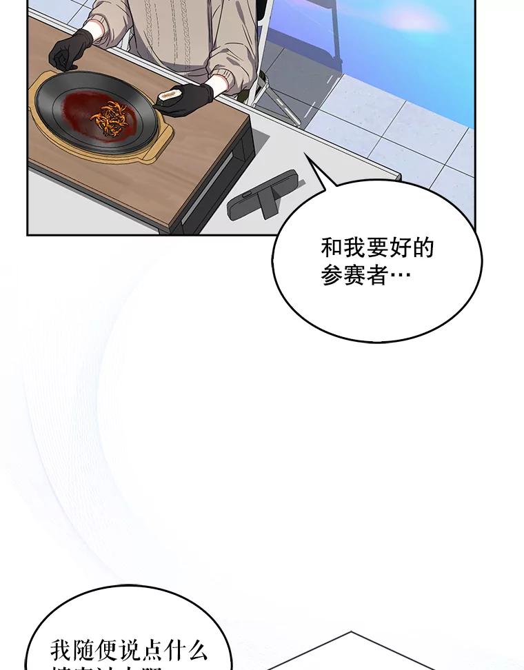 《不出道就完蛋了》20.惊人的反响 第26页