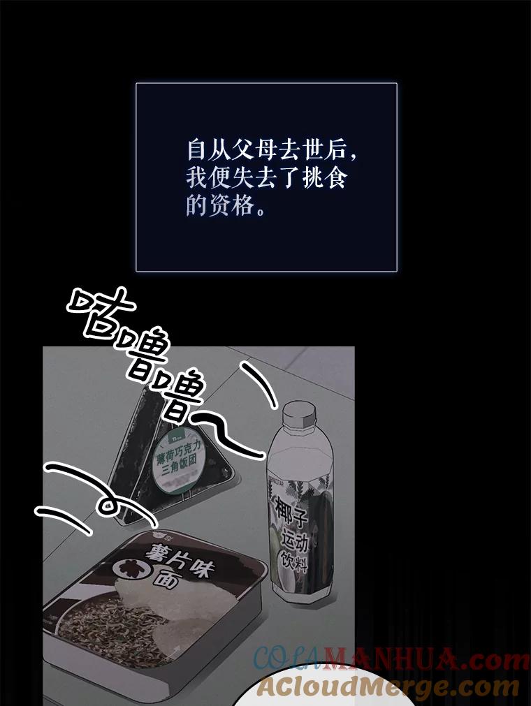 《不出道就完蛋了》20.惊人的反响 第65页