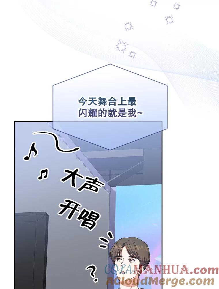 《不出道就完蛋了》20.惊人的反响 第37页