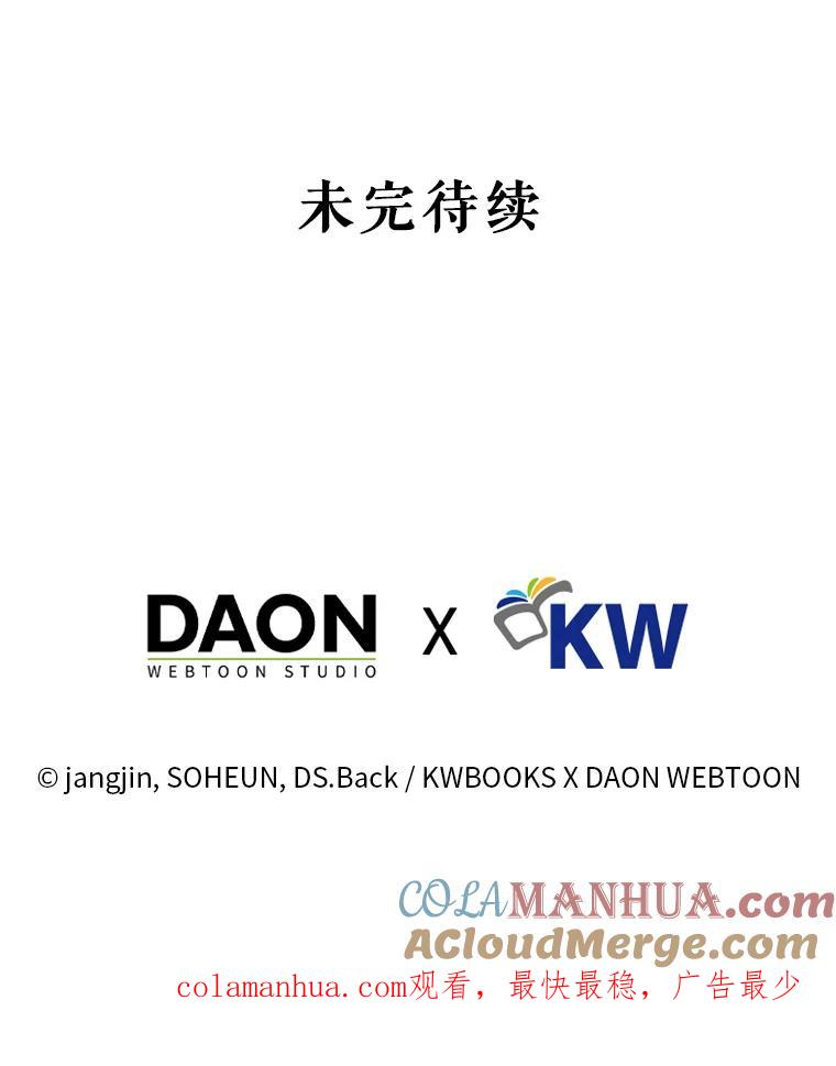 《不出道就完蛋了》20.惊人的反响 第105页