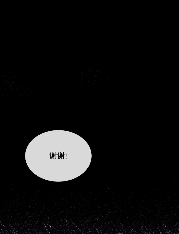 《不出道就完蛋了》20.惊人的反响 第3页