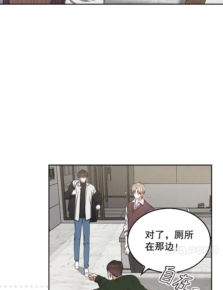 《不出道就完蛋了》20.惊人的反响 第100页