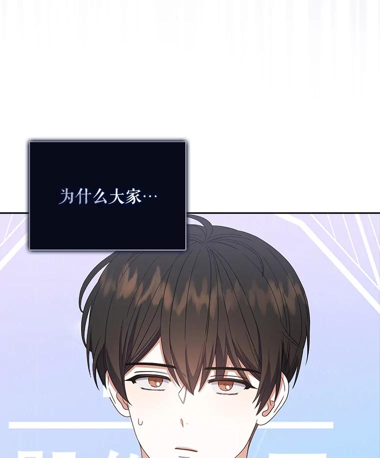 《不出道就完蛋了》20.惊人的反响 第19页