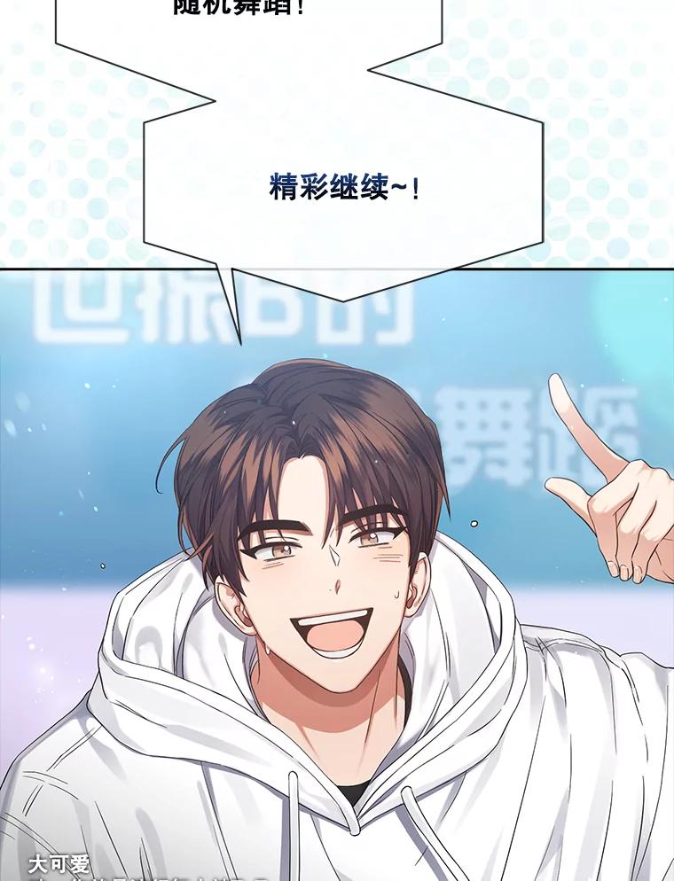 《不出道就完蛋了》20.惊人的反响 第6页