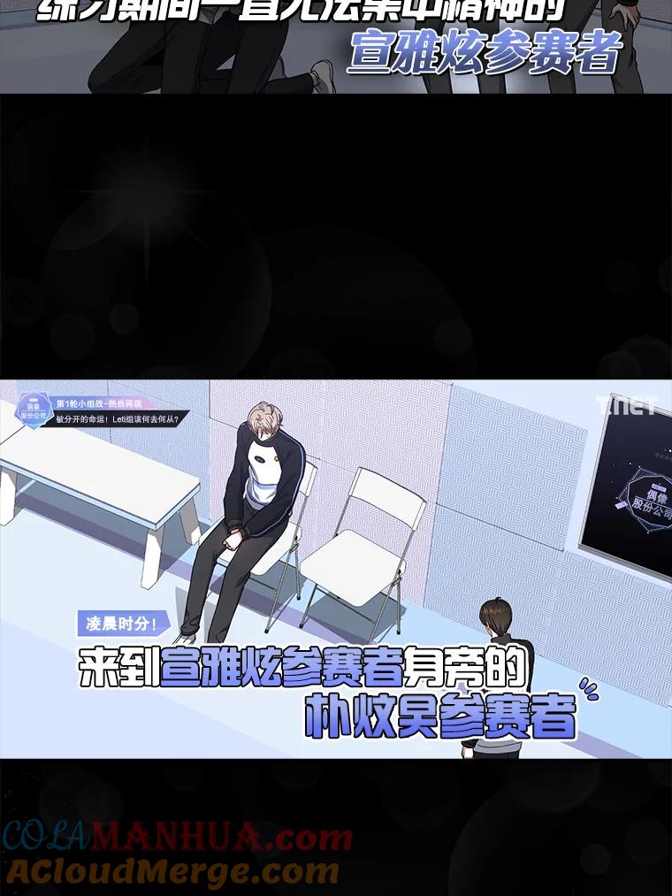 《不出道就完蛋了》21.收看节目 第69页