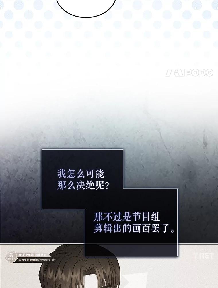 《不出道就完蛋了》21.收看节目 第39页