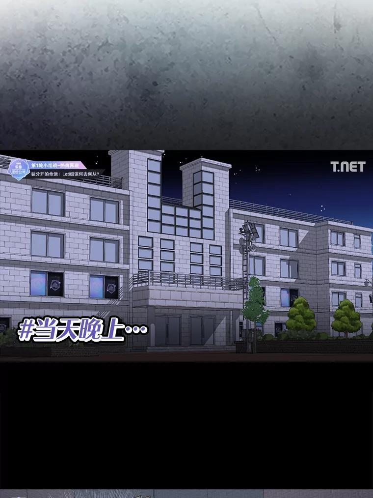 《不出道就完蛋了》21.收看节目 第67页