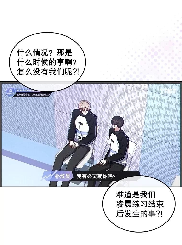 《不出道就完蛋了》21.收看节目 第75页