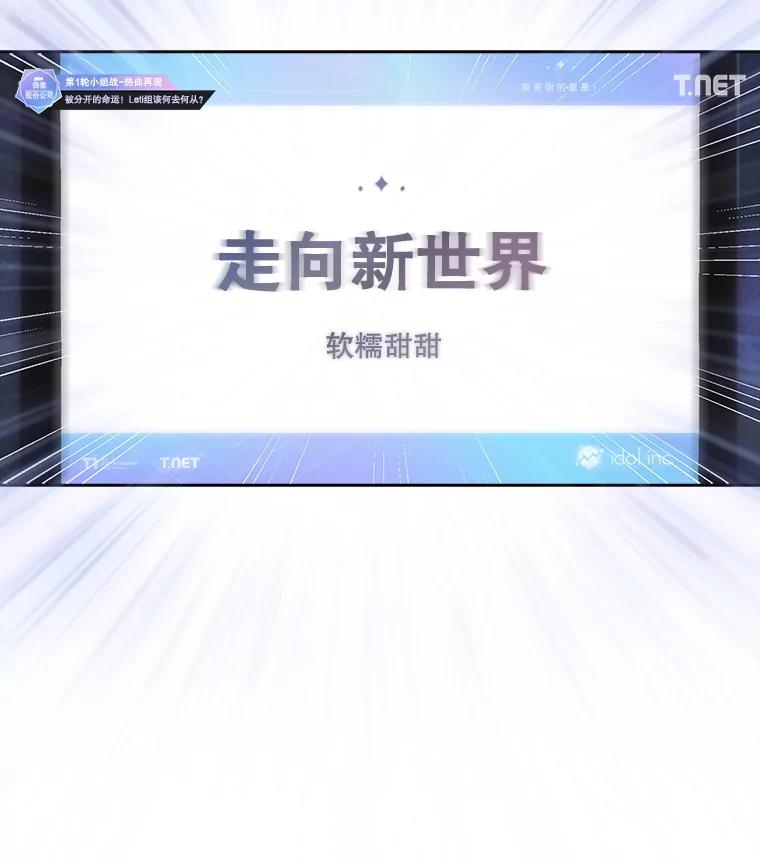《不出道就完蛋了》21.收看节目 第51页