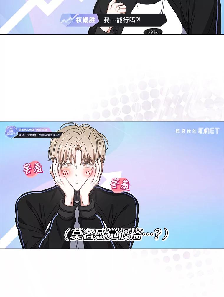 《不出道就完蛋了》21.收看节目 第54页