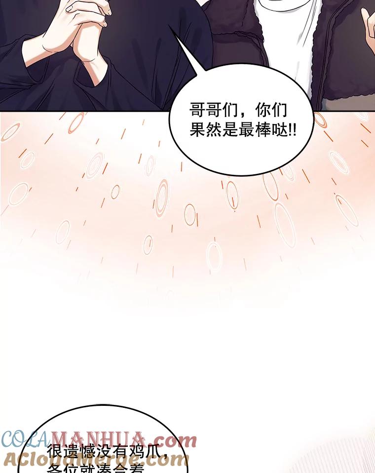 《不出道就完蛋了》21.收看节目 第21页