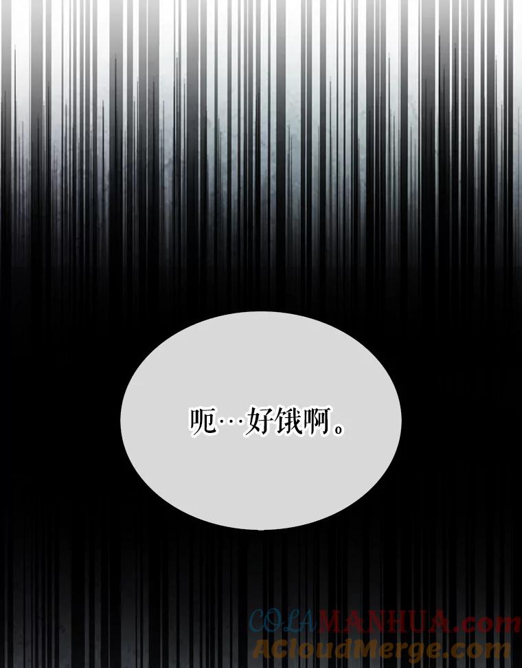 《不出道就完蛋了》21.收看节目 第17页
