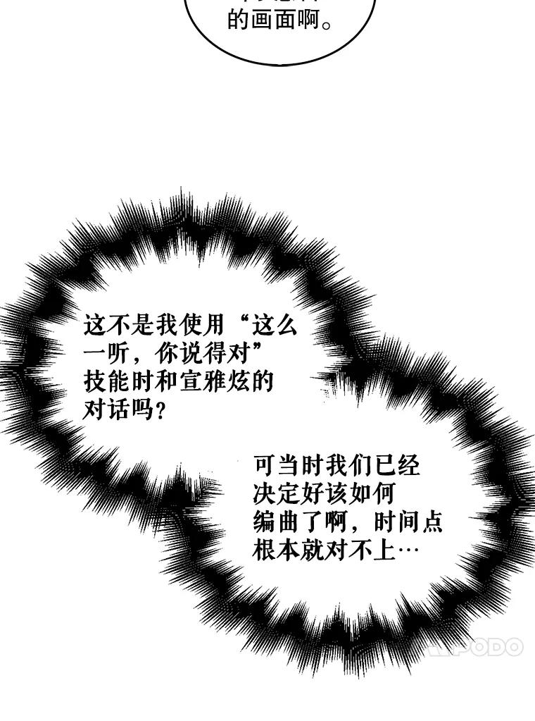 《不出道就完蛋了》21.收看节目 第74页