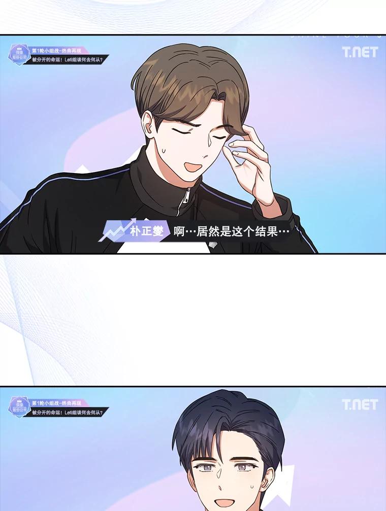 《不出道就完蛋了》21.收看节目 第44页