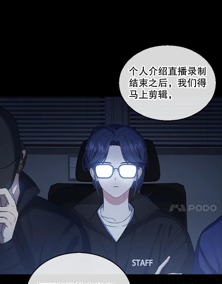 《不出道就完蛋了》21.收看节目 第8页