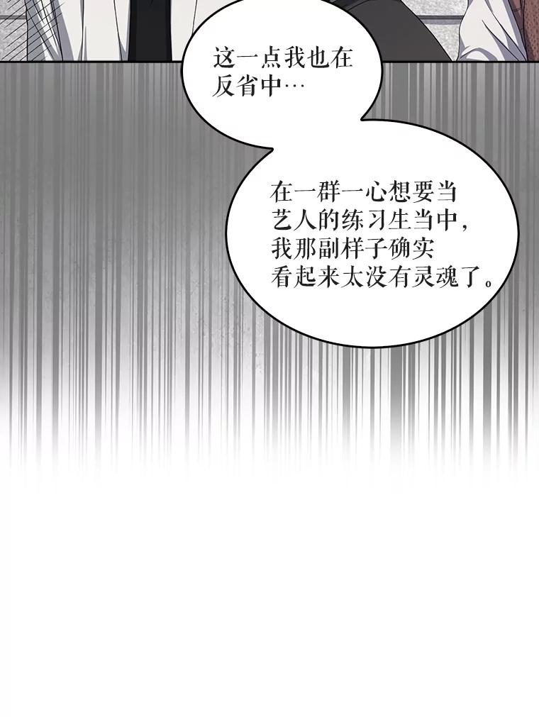 《不出道就完蛋了》21.收看节目 第103页