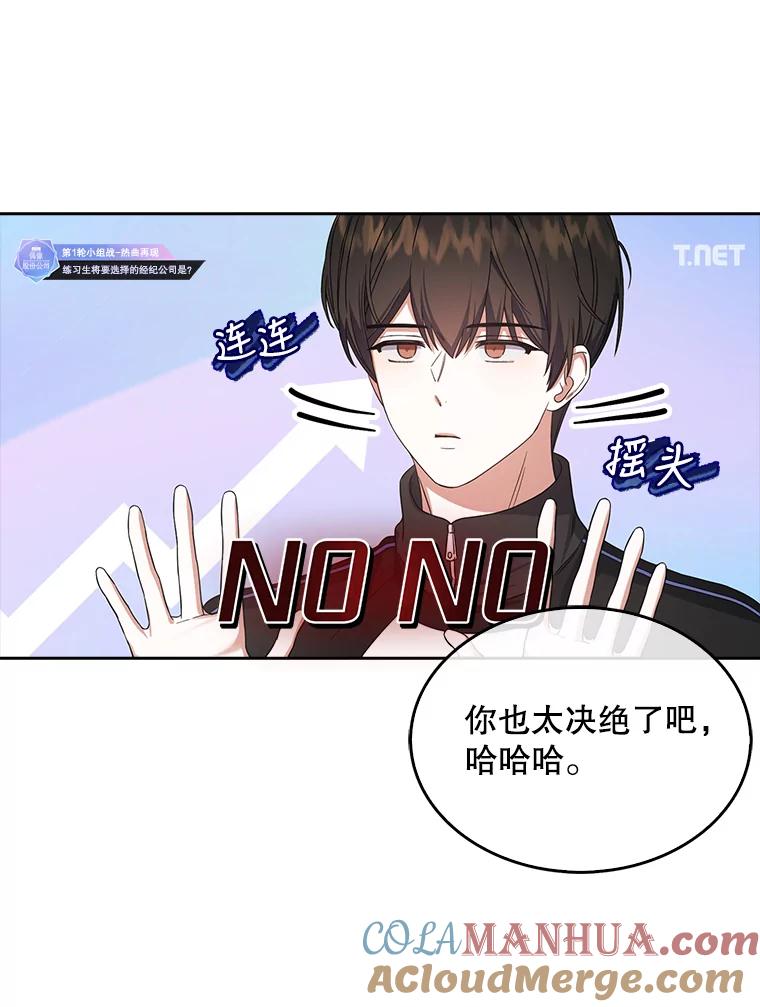 《不出道就完蛋了》21.收看节目 第37页