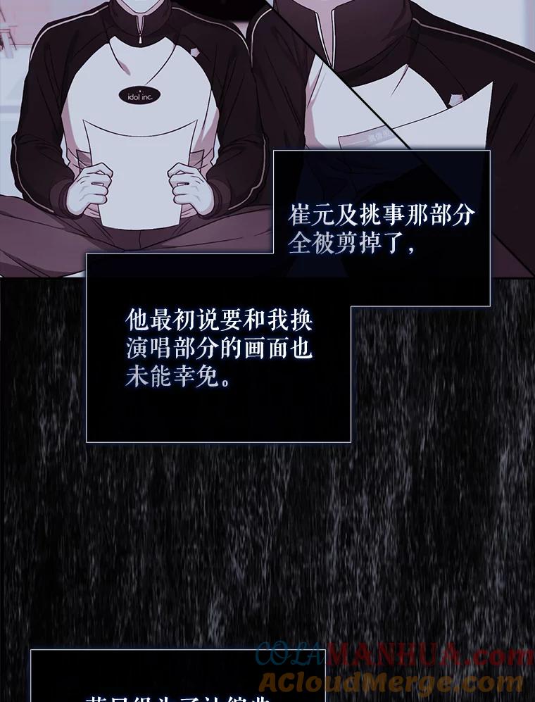 《不出道就完蛋了》21.收看节目 第93页