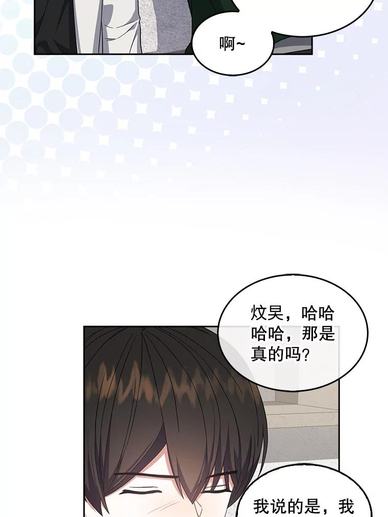 《不出道就完蛋了》21.收看节目 第60页