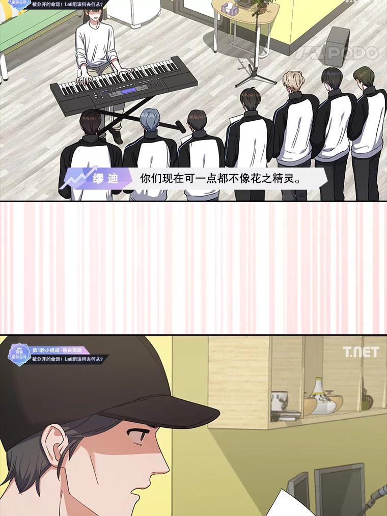 《不出道就完蛋了》21.收看节目 第62页