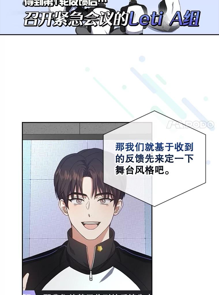 《不出道就完蛋了》21.收看节目 第84页