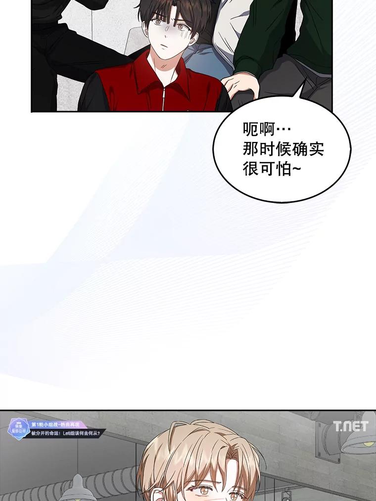 《不出道就完蛋了》21.收看节目 第64页