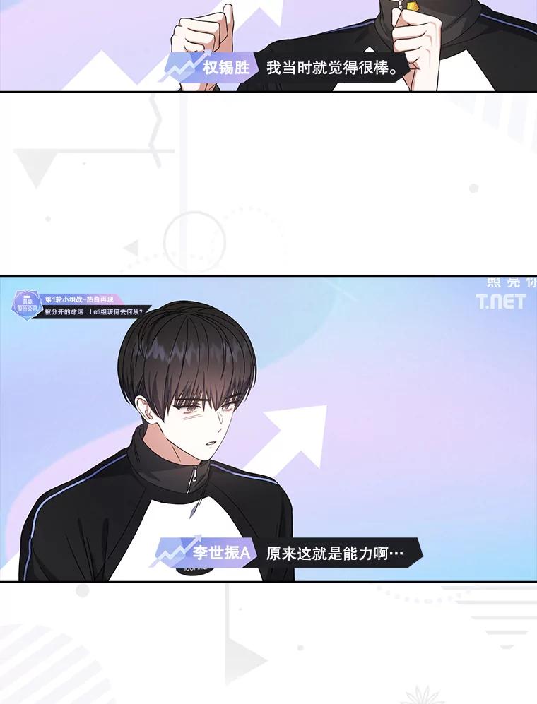 《不出道就完蛋了》21.收看节目 第90页