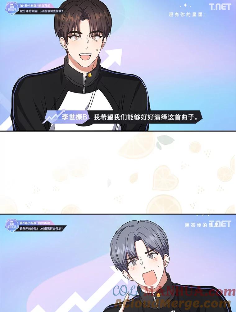 《不出道就完蛋了》21.收看节目 第53页