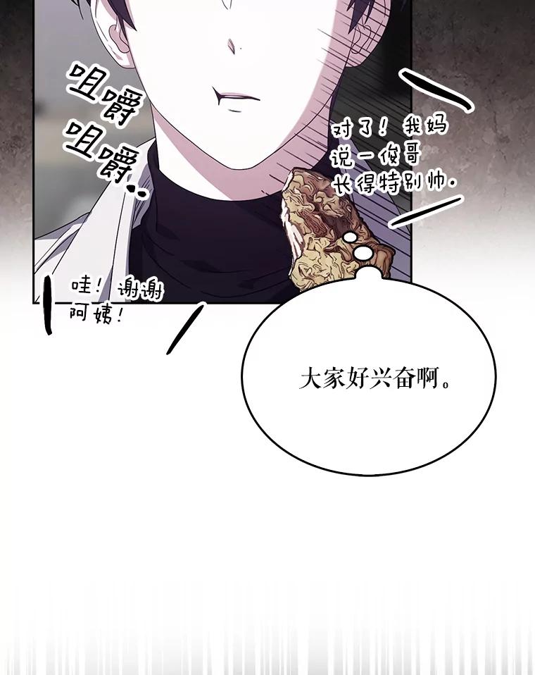 《不出道就完蛋了》21.收看节目 第24页