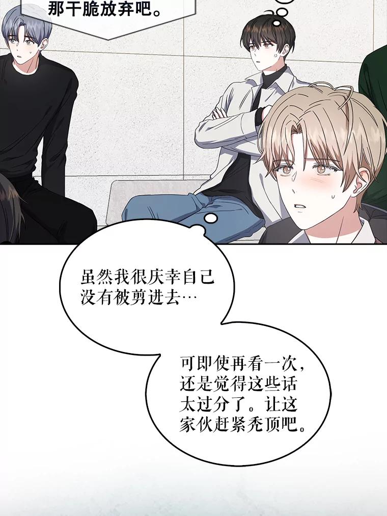 《不出道就完蛋了》21.收看节目 第66页