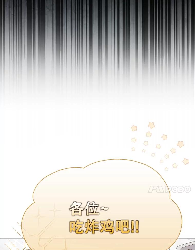 《不出道就完蛋了》21.收看节目 第18页