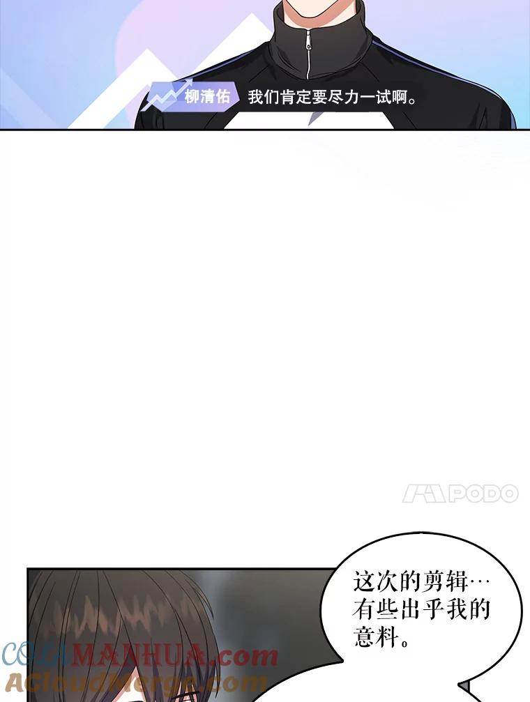 《不出道就完蛋了》21.收看节目 第45页