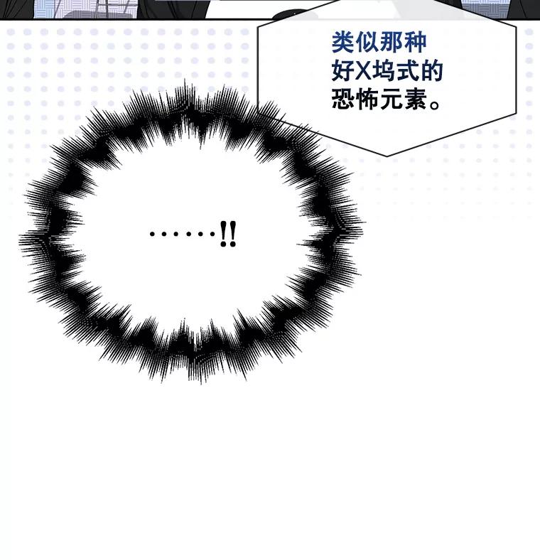 《不出道就完蛋了》21.收看节目 第88页