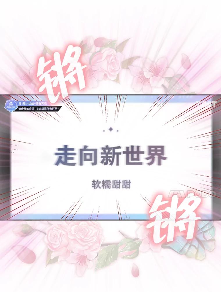 《不出道就完蛋了》21.收看节目 第55页