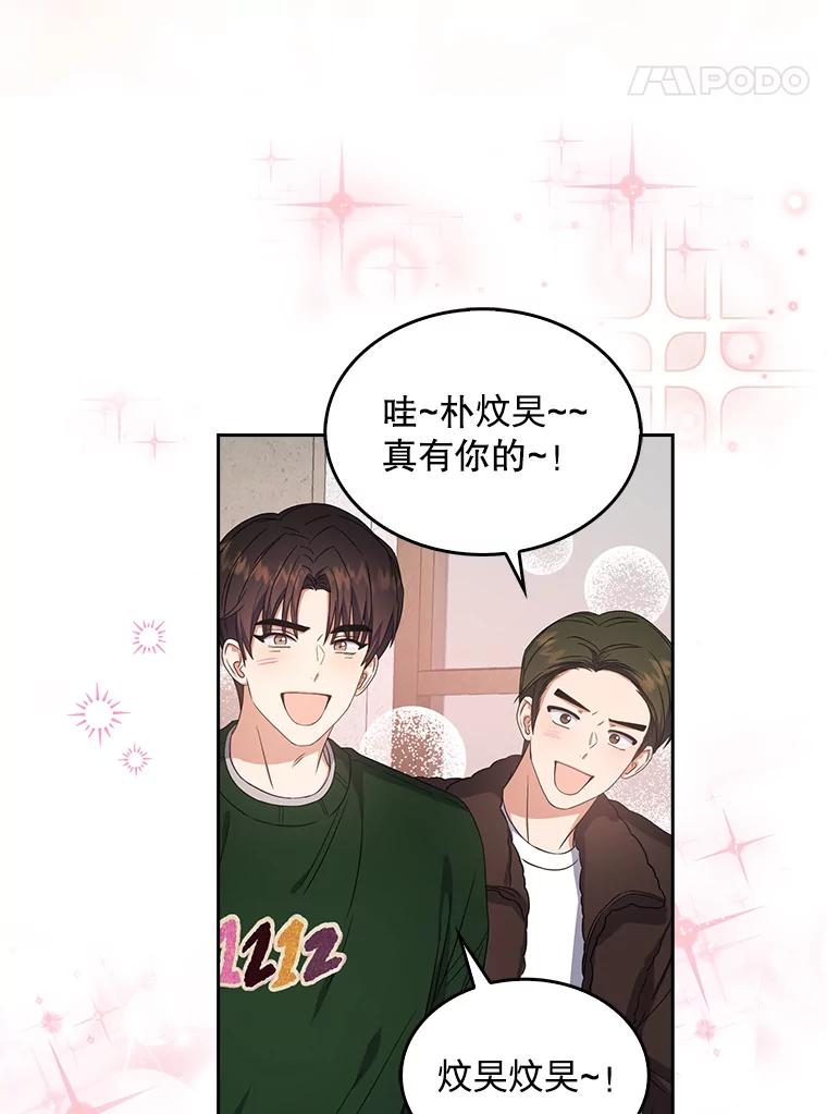 《不出道就完蛋了》21.收看节目 第78页