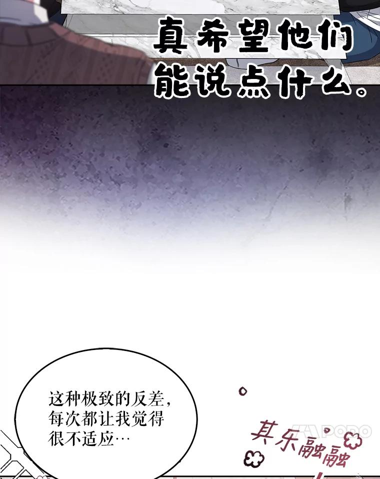 《不出道就完蛋了》21.收看节目 第28页