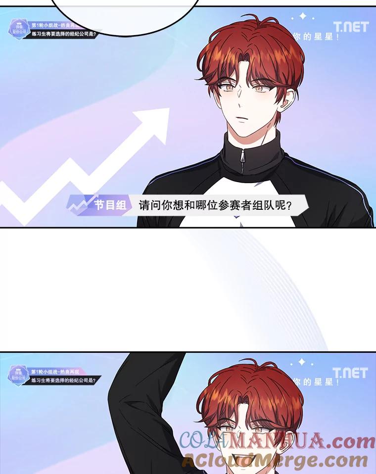 《不出道就完蛋了》21.收看节目 第33页