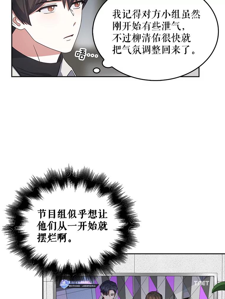 《不出道就完蛋了》21.收看节目 第46页