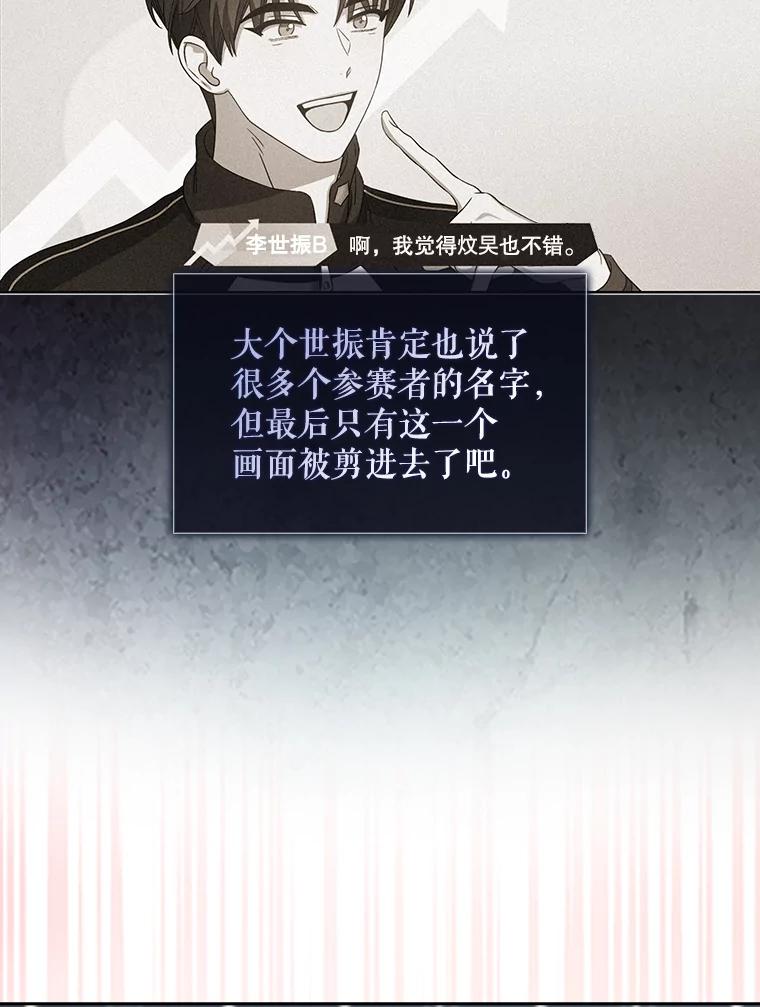 《不出道就完蛋了》21.收看节目 第40页